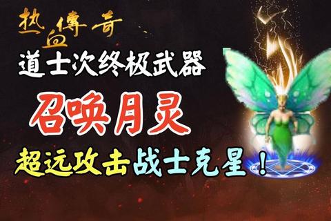 凌月手游跨服竞技技巧与召唤月灵实战攻略解析