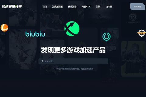 JJ加速器2023年全新升级版-多平台极速稳定游戏网络加速工具推荐