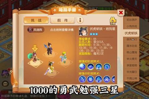 皮卡宝宝手游高效孵化技巧与战力速成秘籍全解析