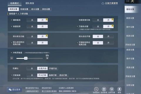 GFX工具箱低配手机优化高帧率一键解锁和平精英PUBG超清画质设置攻略