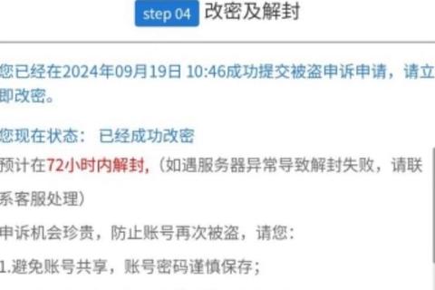 CF账号解封申诉正确流程及官网申请步骤详解