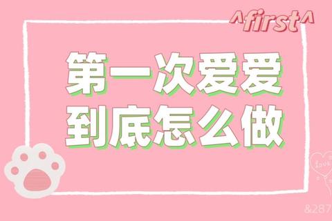 甜蜜恋爱攻略小游戏免费秘籍全解锁新手必看剧情选择与结局指南-第1张图片-凡奇硬核学院