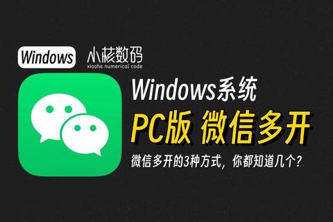 微信多开宝下载_安全稳定多开工具-支持多账号同时登录管理