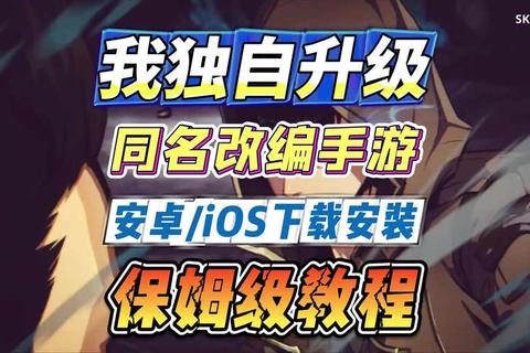 全民手游攻略下载2023最新版本全角色解析及安卓iOS双平台一键安装教程  第1张