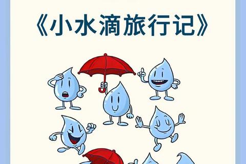 水滴智慧大挑战：十滴水闯关策略与趣味益智盛宴