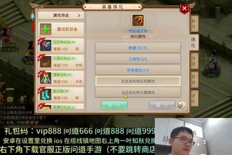 2017问道手游敏火职业属性加点装备选择及副本通关攻略