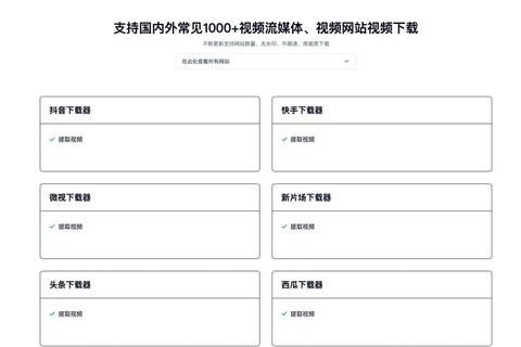 短视频下载_高效技巧与实用工具一键获取资源 短视频下载_高效技巧与实用工具一键获取资源