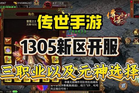 2023最新传奇开服时间表及热门新区攻略推荐大全-第1张图片-玩站答案吧