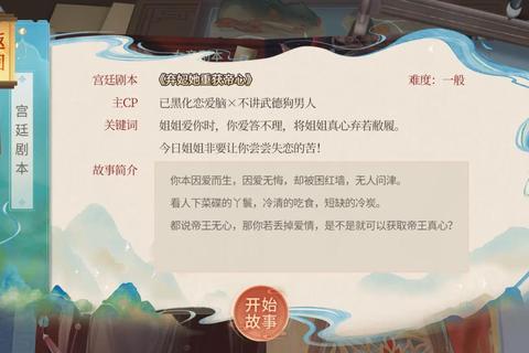 一朝成凤全结局解锁秘籍：宫廷逆袭路线与隐藏剧情深度解析