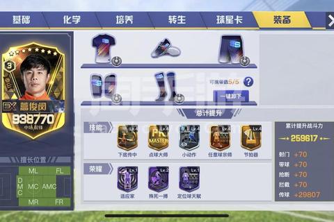 上古风云手游结婚系统全阶段流程与属性加成进阶指南