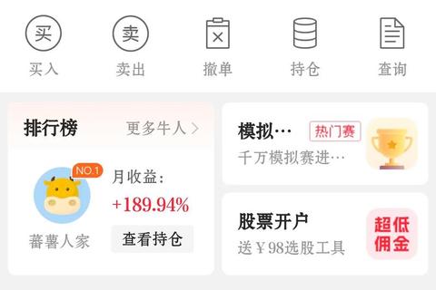牛股宝模拟炒股下载_虚拟投资实战平台-新手入门零风险体验