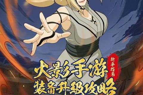 手游天下装备进阶指南最强属性搭配与副本爆装技巧全解析