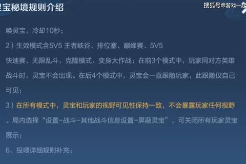 仙魄手游攻略6新版灵宝系统全解析与快速提升战力技巧