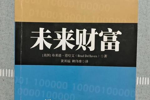 财富之巅：顶级富豪的生存博弈与金钱帝国征途