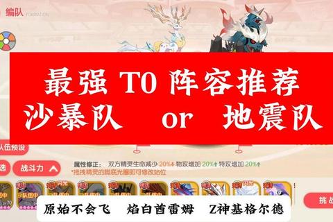 口袋日月对战手游全角色技能解析与实战阵容搭配进阶指南