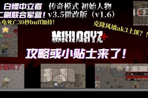 迷你DayZ终极生存指南：从零开始掌握物资收集与僵尸对抗十大技巧