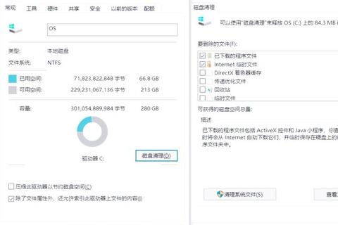 系统管家下载_电脑高效优化清理工具一键安装指南