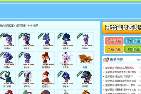造梦西游3云霄秘境全BOSS打法解析与装备获取终极指南