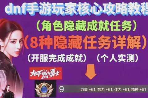网易游戏攻略新手必备技巧与隐藏任务通关秘籍
