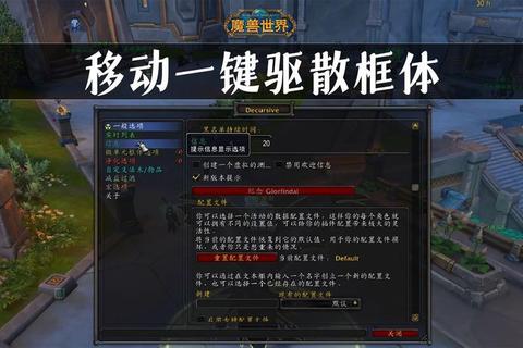 大脚插件官网一站式下载与魔兽世界怀旧服插件配置教程