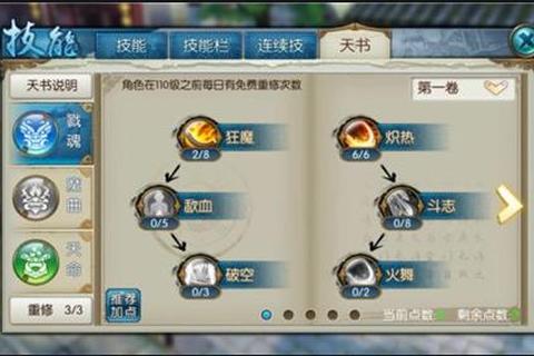 诛仙手游鬼王技能加点全解析新手必看攻略与实战技巧分享