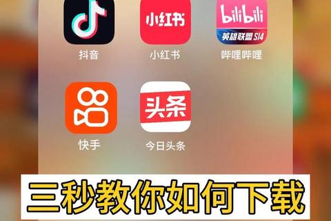 抖音下载安装全攻略：安卓iOS双平台一键畅玩