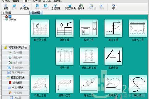 品茗安全计算软件下载指南-官方渠道与安装步骤详解