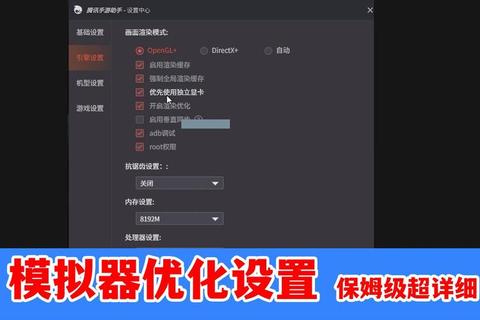 腾讯手游助手高帧率流畅设置技巧与性能优化全攻略