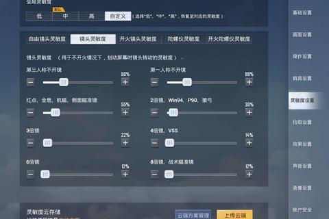手游手实战技巧与精准射击进阶全攻略