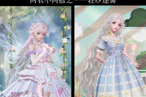 幻裳物语：少女衣橱奇遇记-百变造型随心搭·潮流由你定义