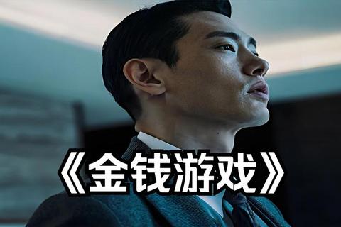 财富围城：顶级玩家的金钱游戏与人性迷局