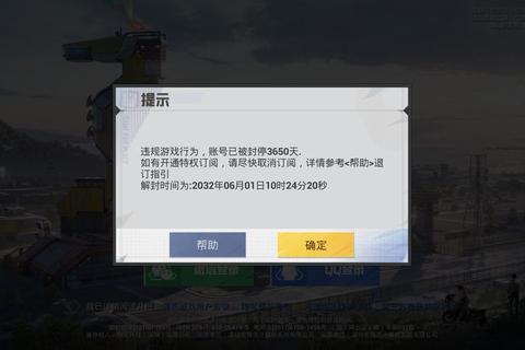 十大禁止游戏规则资深玩家必知的隐藏封号风险与规避技巧