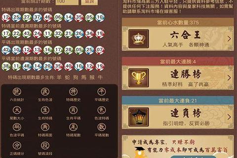 6合宝典最新版下载安装指南-安全获取官方正版流程
