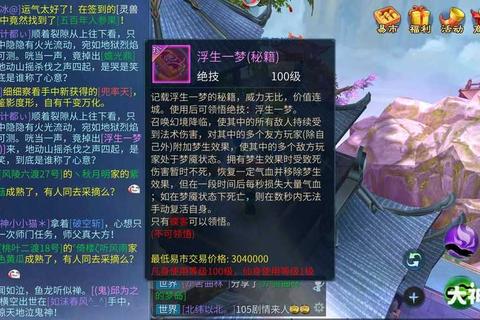 倩女幽魂挖宝攻略资深玩家亲授高效挖宝技巧与宝藏地图详解