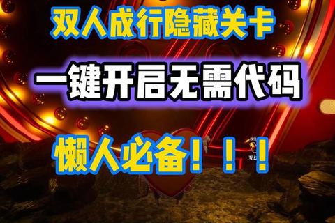 无限快乐终极攻略：资深玩家必备秘籍与隐藏关卡解锁指南