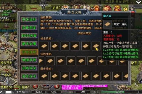 180传奇梁山全职业进阶攻略与副本通关秘籍详解