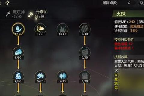 手游龙之谷魔法师元素师与魔导师PVE及PVP全技能加点指南