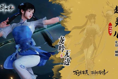 灵儿游戏：仙侠奇缘与幻境交织的沉浸式角色扮演之旅