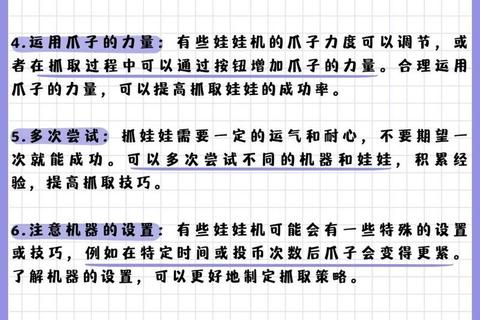 抓娃娃游戏技巧全攻略:高手秘籍与实战教程大全 抓娃娃游戏技巧全攻略:高手秘籍与实战教程大全