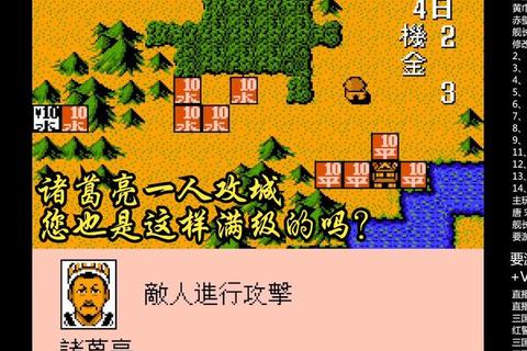 三国志2霸王大陆中文版下载-经典策略游戏PC版怀旧资源