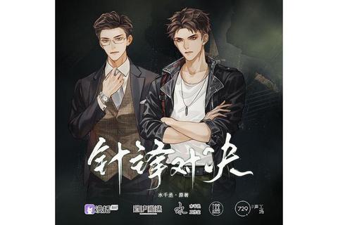 暗锋对决_迷局中的生死潜伏与智谋博弈