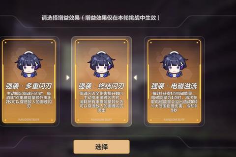 崩坏3女武神装备搭配与深渊高分段阵容进阶技巧解析