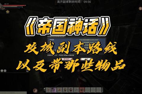 神话0.9新手职业选择与副本通关速成技巧全攻略解析