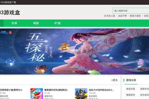 7233游戏盒破解版安卓高速下载无限金币BT手游资源每日领礼包  第1张