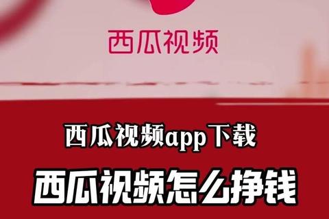 西瓜影音下载教程-高效获取资源方法与操作步骤详解
