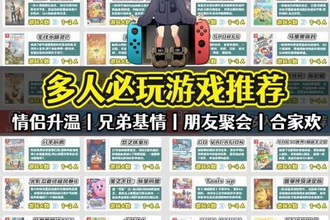 联机小游戏精选合集:多人协作-实时对战-热门类型全解析 联机小游戏精选合集:多人协作-实时对战-热门类型全解析