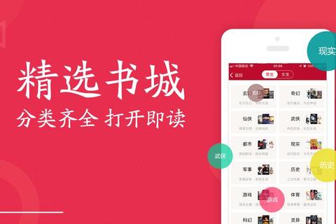 常读小说APP下载-免费畅读全本小说_官方正版一键安装包获取  第1张