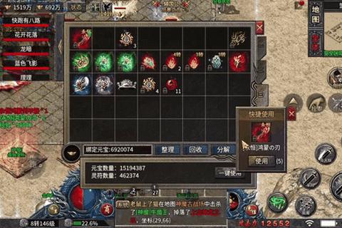 赤血传奇手游职业选择技巧与装备获取攻略及地图探索指南