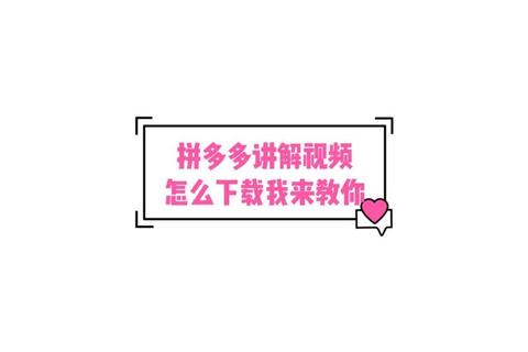 拼多多怎么下载_详细步骤教你安卓苹果电脑版安装方法