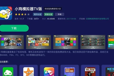 小鸡模拟器安卓版下载教程-安卓手机畅玩经典游戏资源